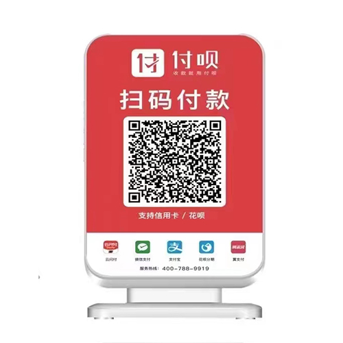 擺攤收款二維碼，信用卡花唄都可以收款